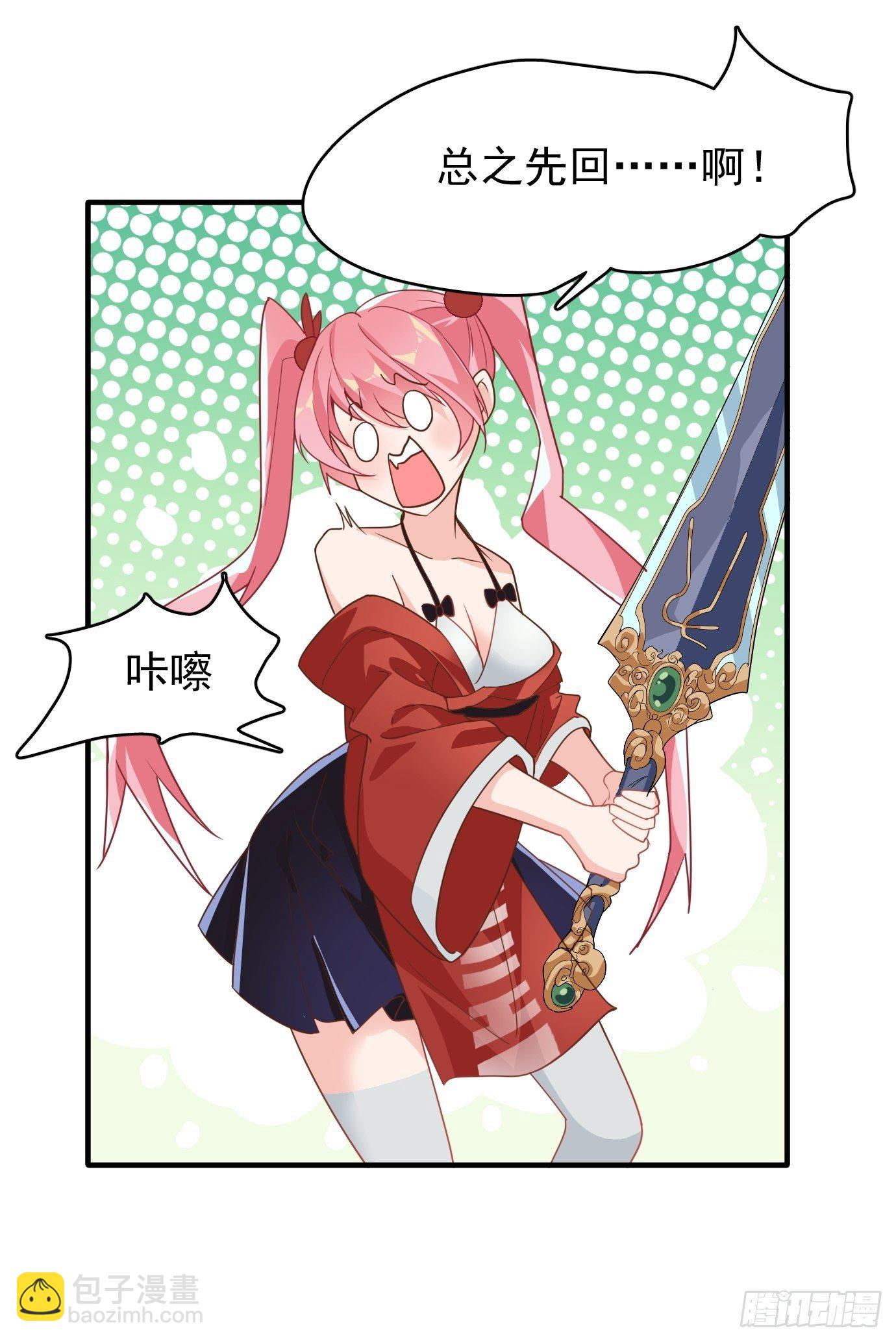 第六话：把身体交给我吧！(1/2)-第7话