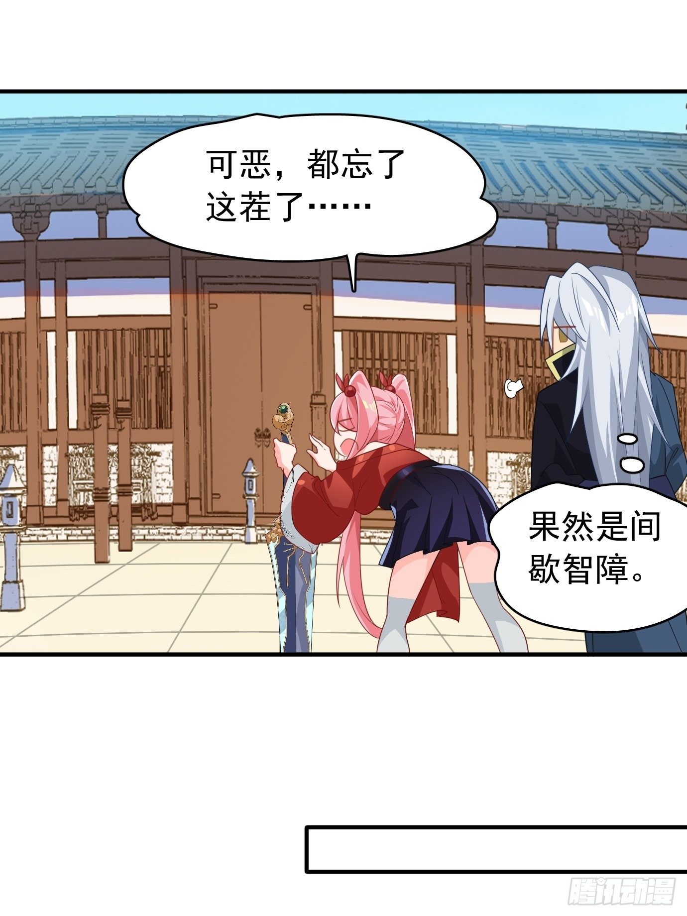 第六话：把身体交给我吧！(1/2)-第7话