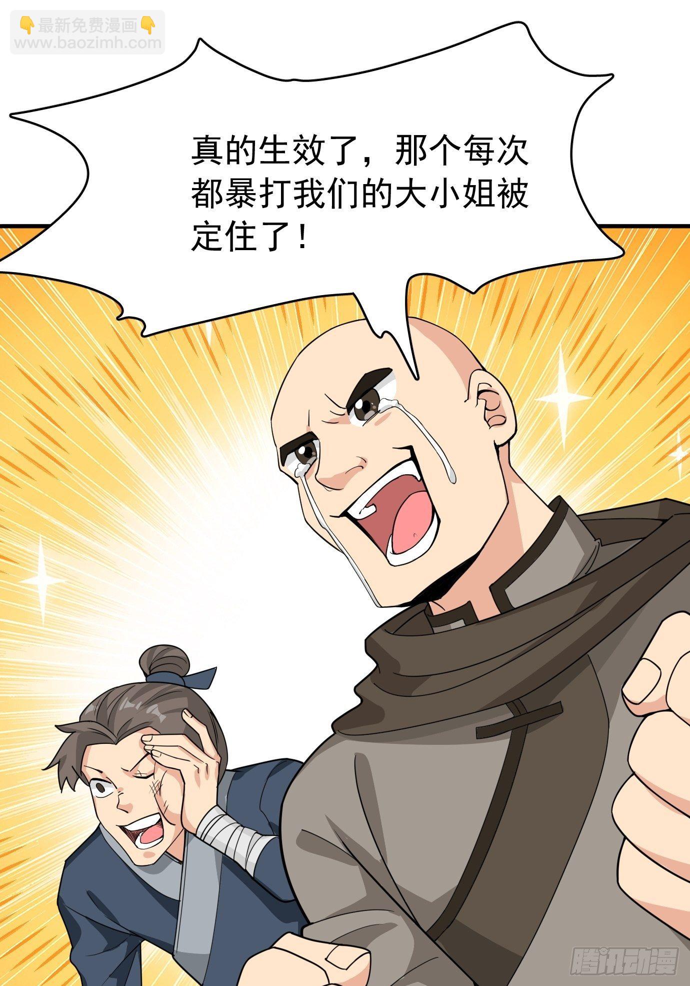 第六话：把身体交给我吧！(1/2)-第7话