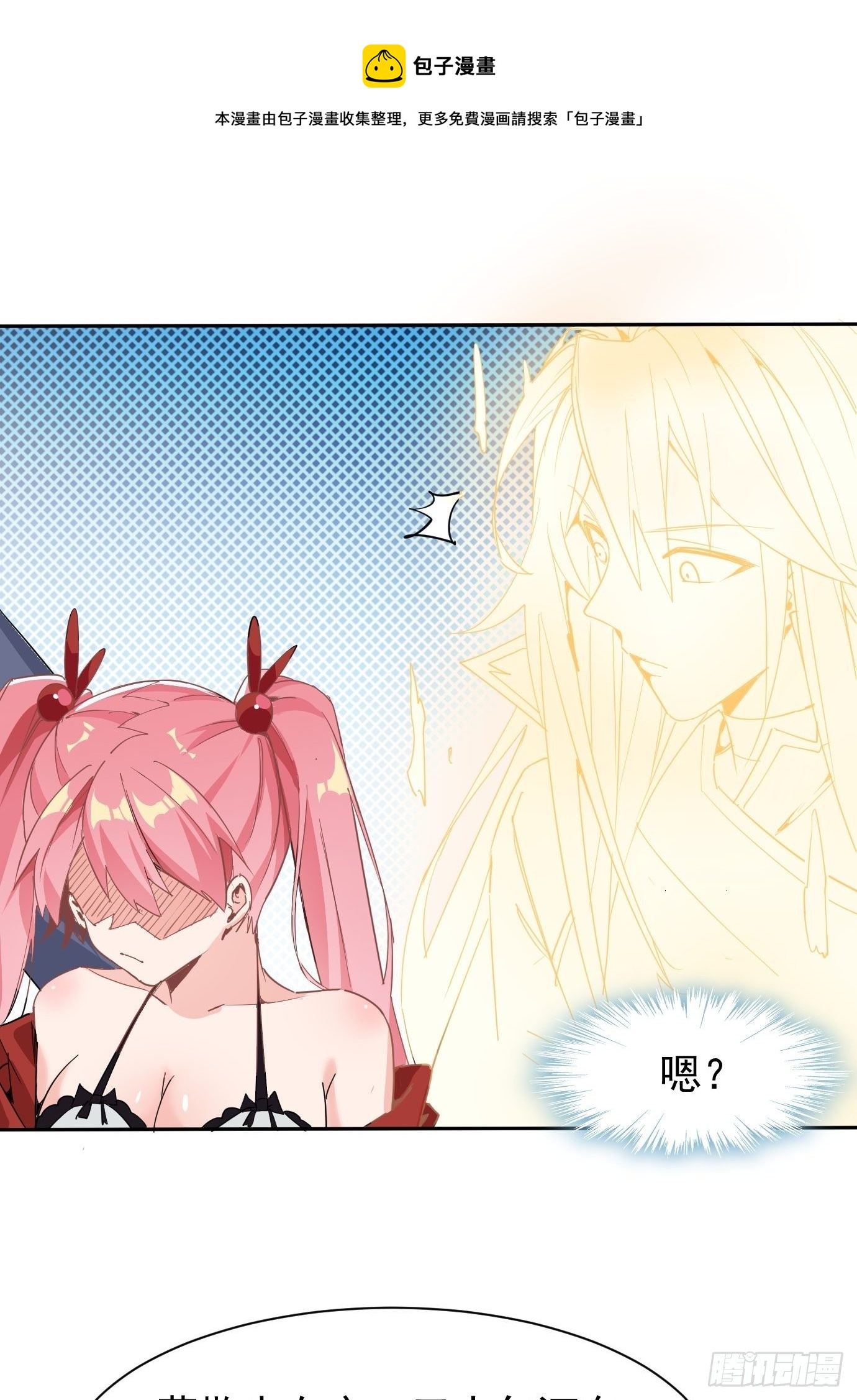 第八话：突破！(1/2)-第9话