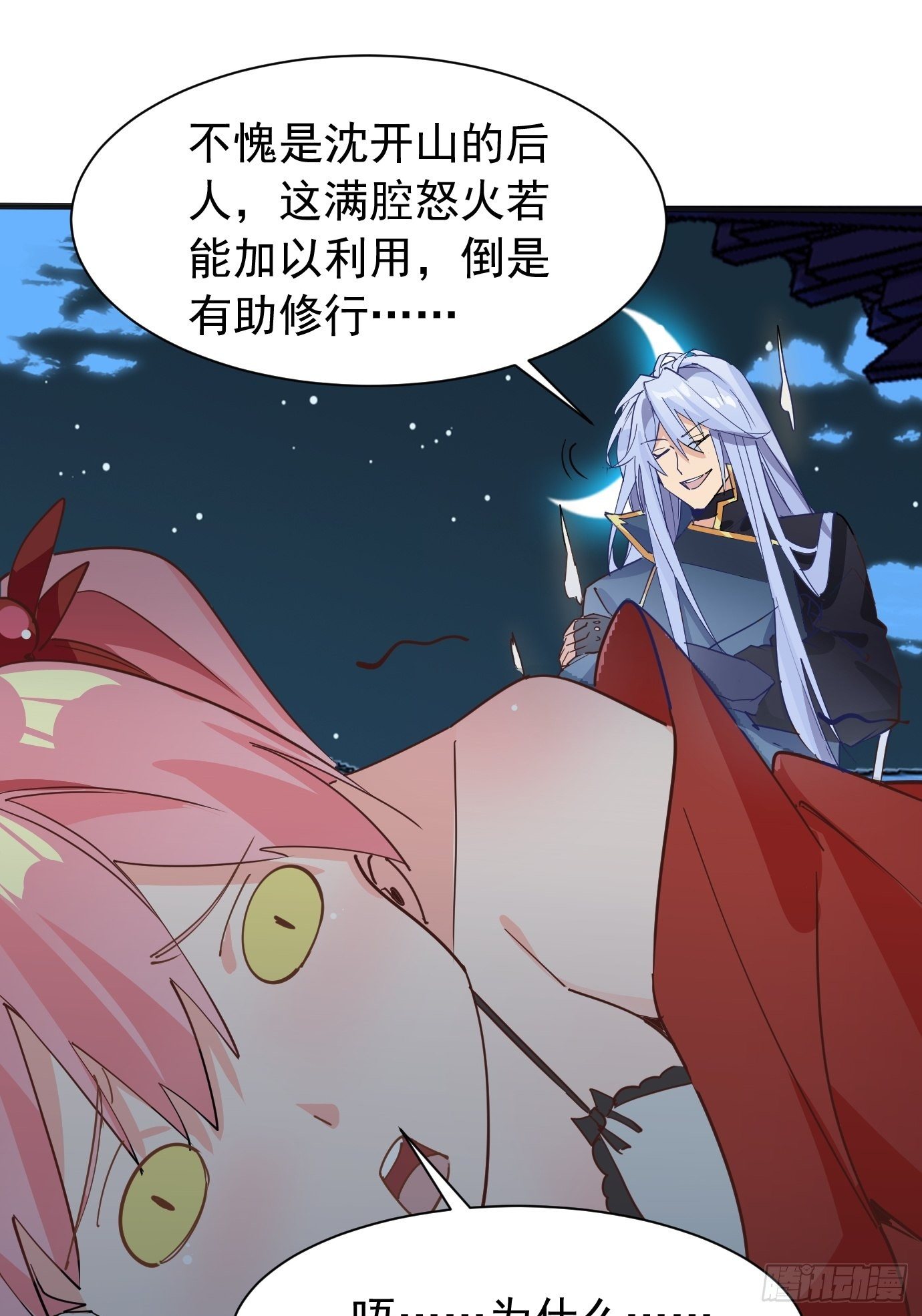 第八话：突破！(1/2)-第9话