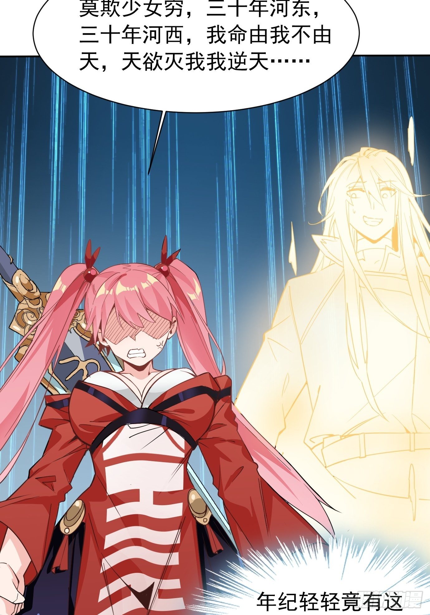 第八话：突破！(1/2)-第9话