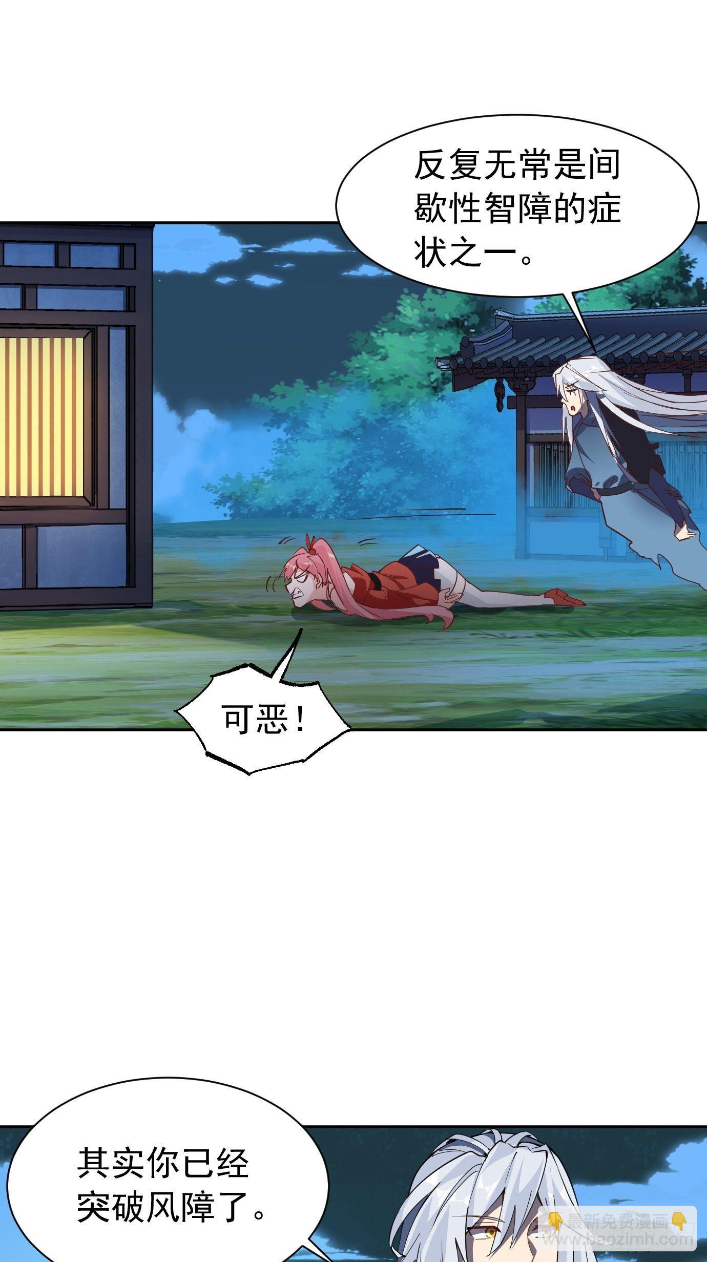 第八话：突破！(1/2)-第9话