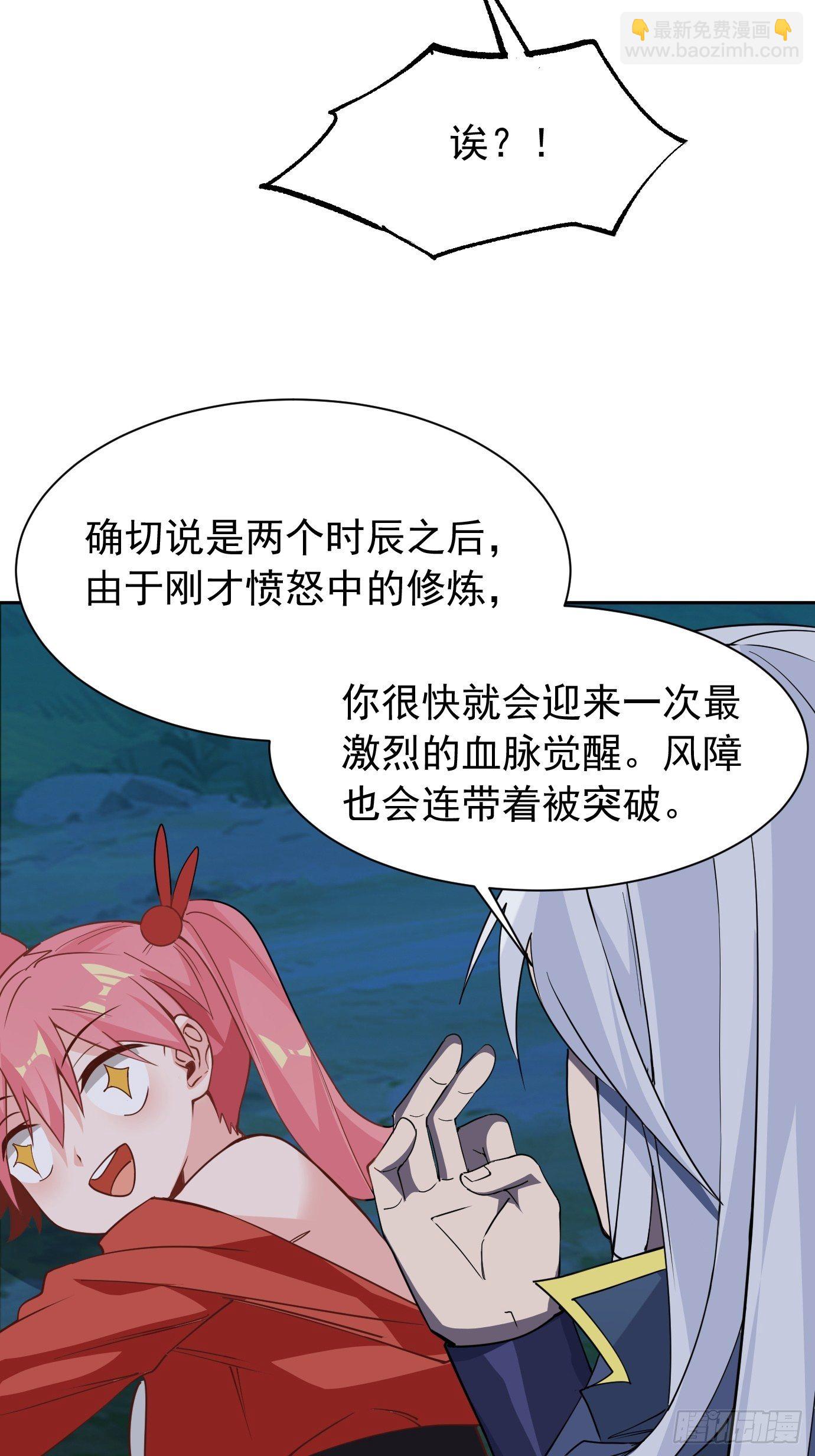 第八话：突破！(1/2)-第9话