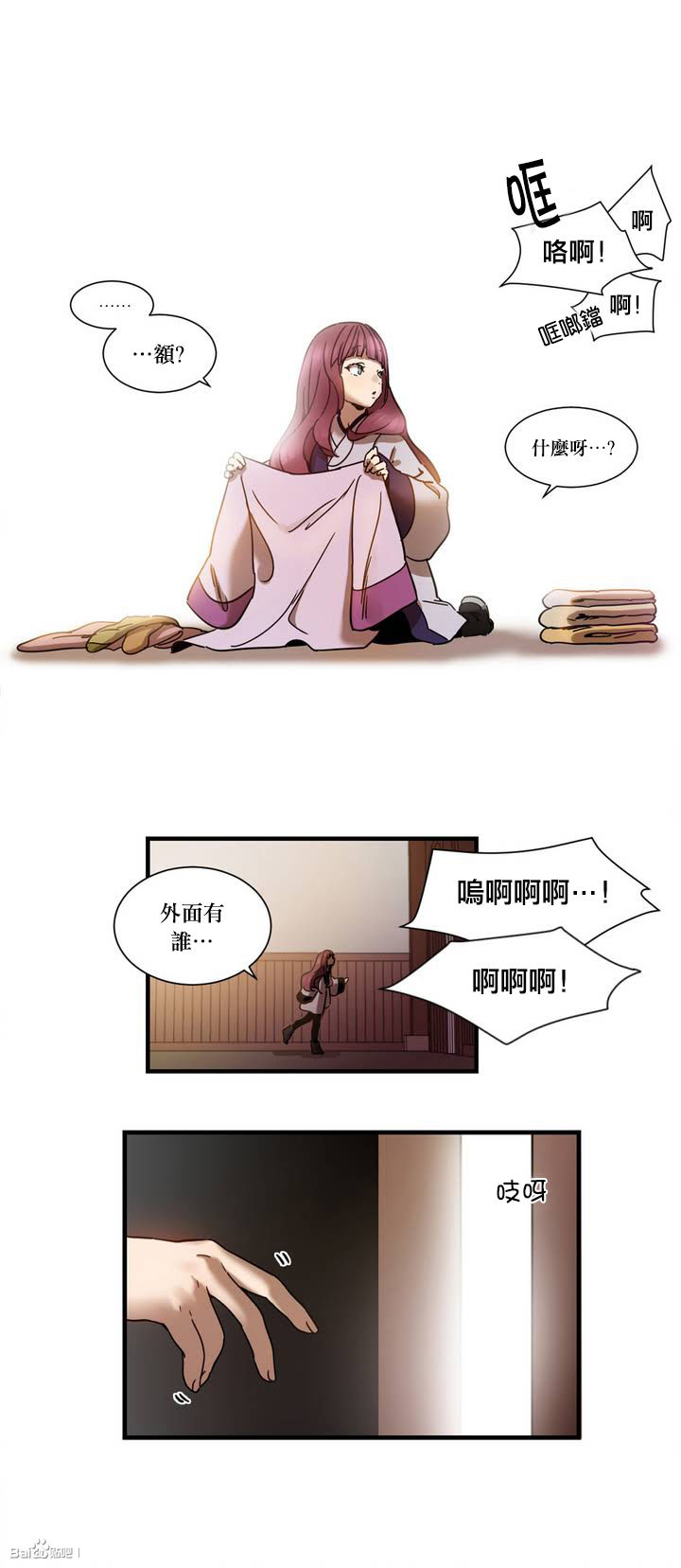 劍靈-咒術師的誕生 - 第1話 - 4