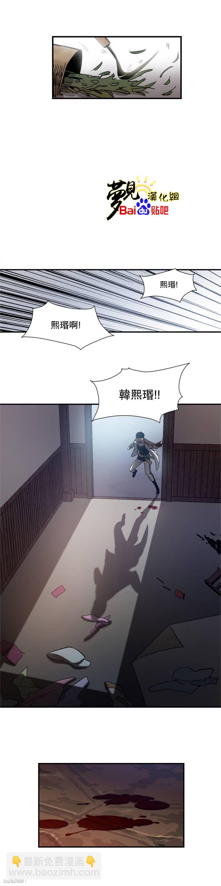 劍靈-咒術師的誕生 - 第1話 - 1
