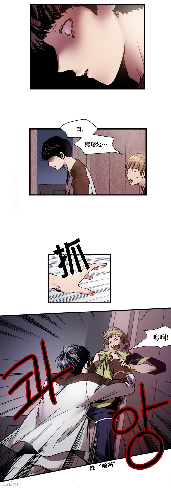 劍靈-咒術師的誕生 - 第1話 - 2