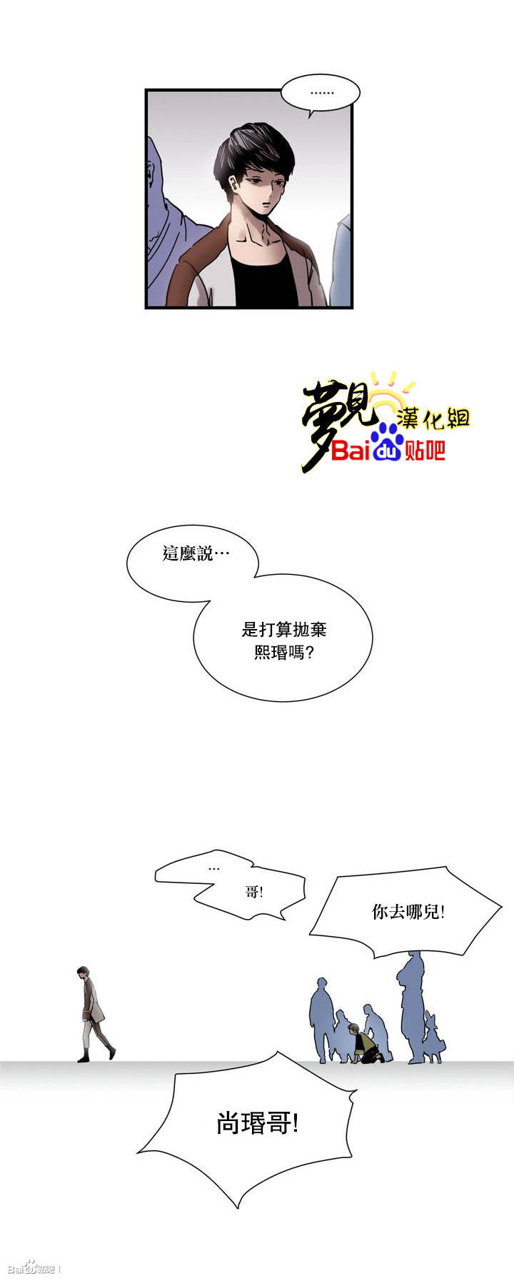 劍靈-咒術師的誕生 - 第1話 - 5