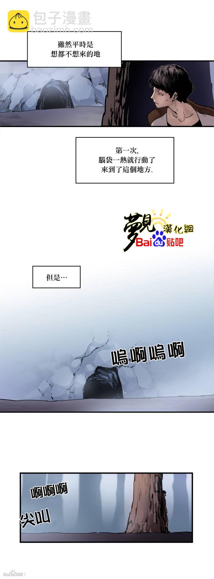 劍靈-咒術師的誕生 - 第1話 - 1