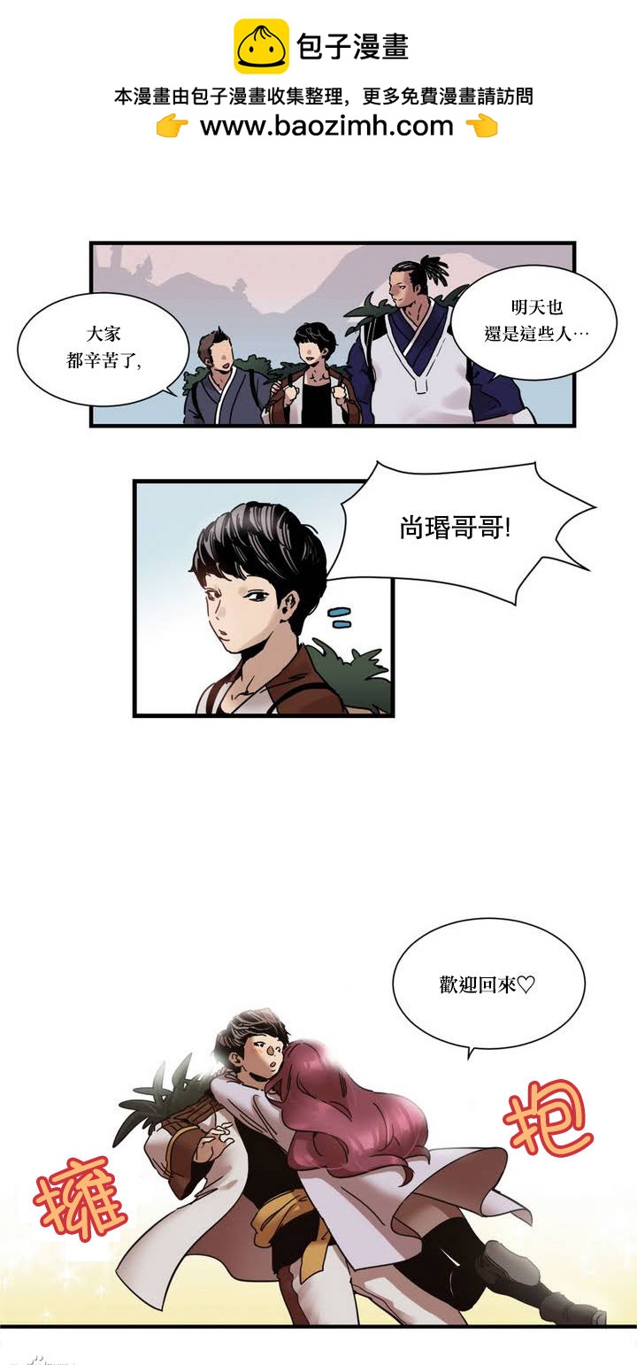 劍靈-咒術師的誕生 - 第1話 - 2