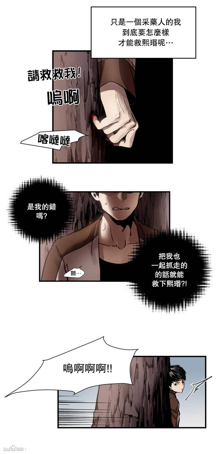 劍靈-咒術師的誕生 - 第1話 - 2