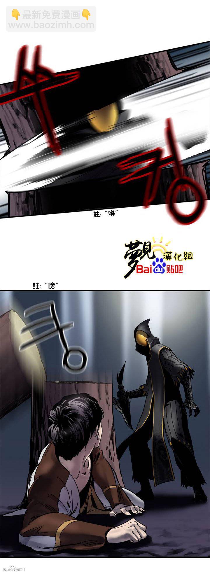 劍靈-咒術師的誕生 - 第1話 - 5