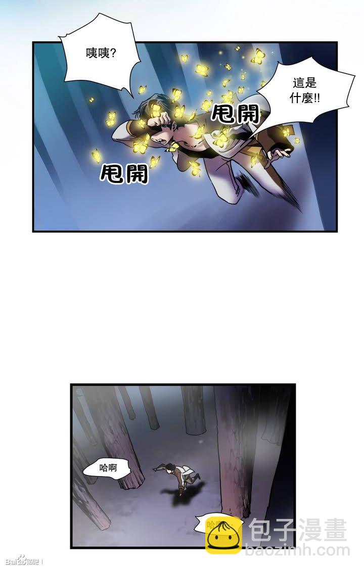 劍靈-咒術師的誕生 - 第1話 - 2