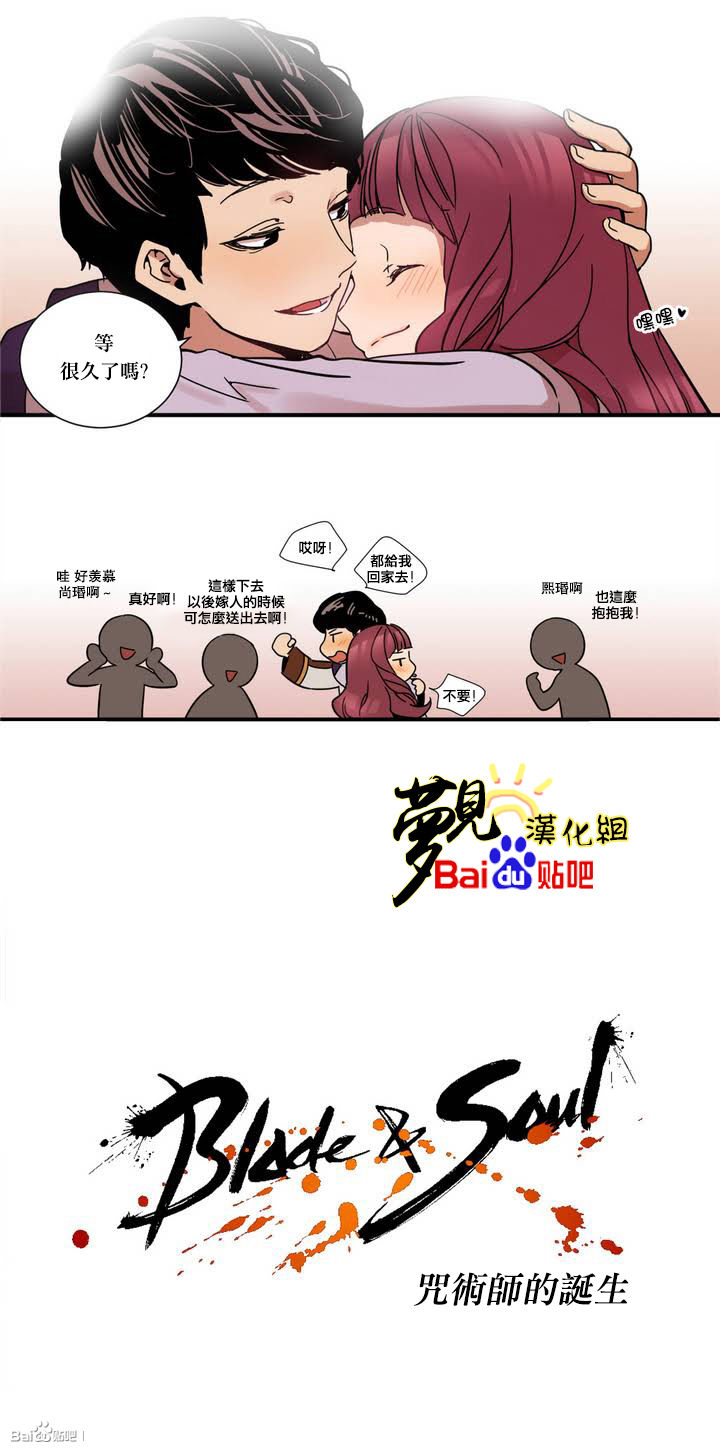 劍靈-咒術師的誕生 - 第1話 - 3