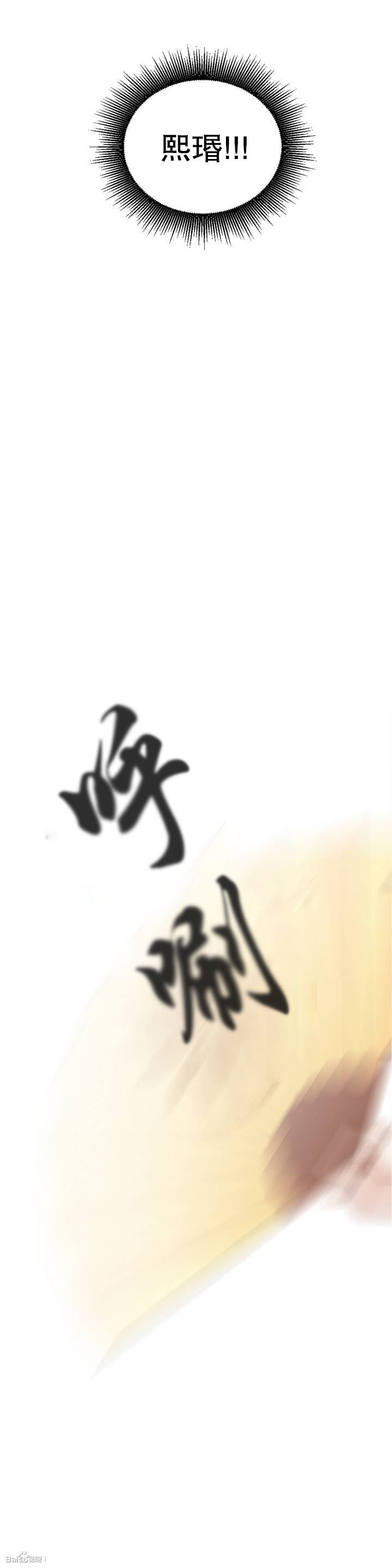 劍靈-咒術師的誕生 - 第1話 - 6