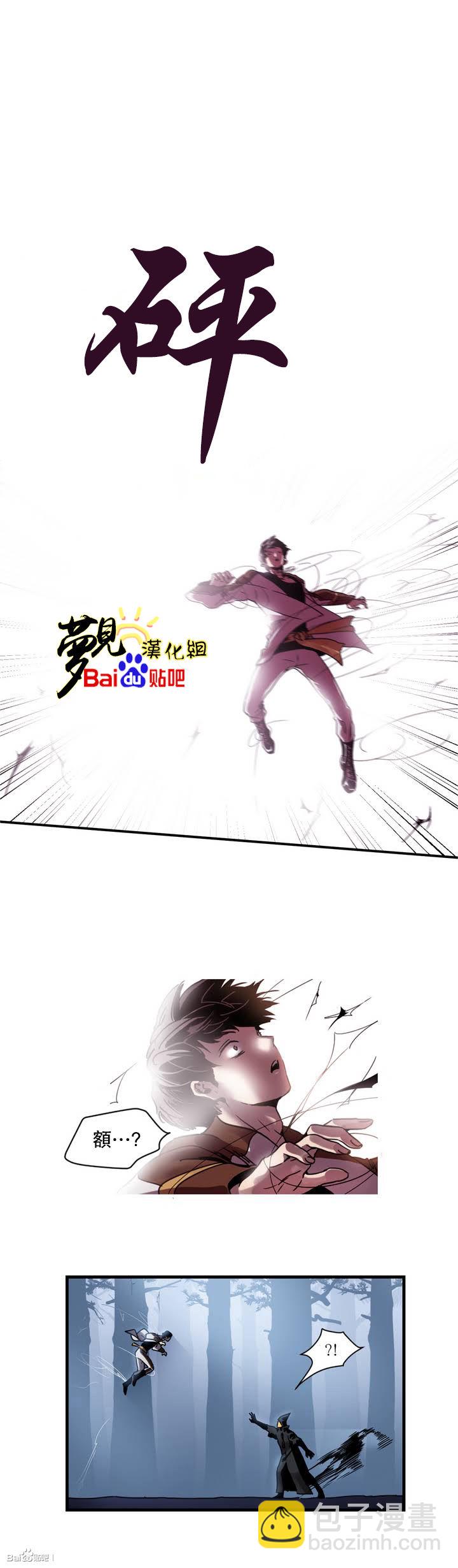 劍靈-咒術師的誕生 - 第1話 - 1