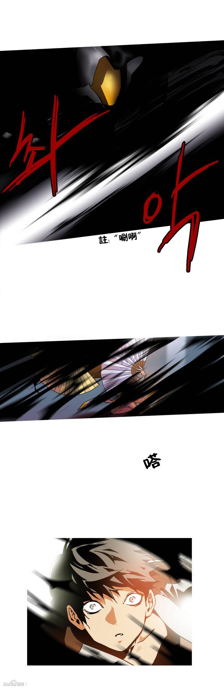 劍靈-咒術師的誕生 - 第1話 - 2