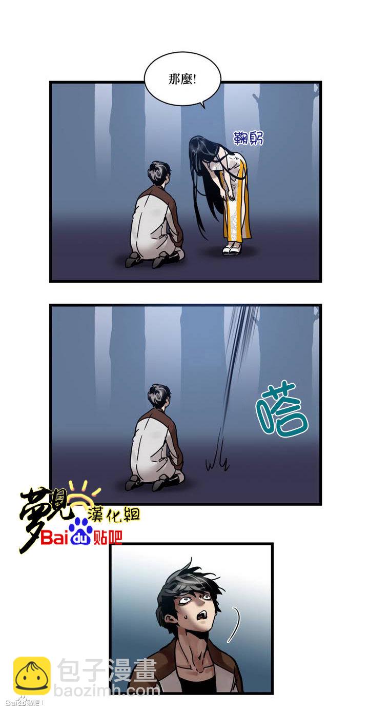 劍靈-咒術師的誕生 - 第1話 - 1