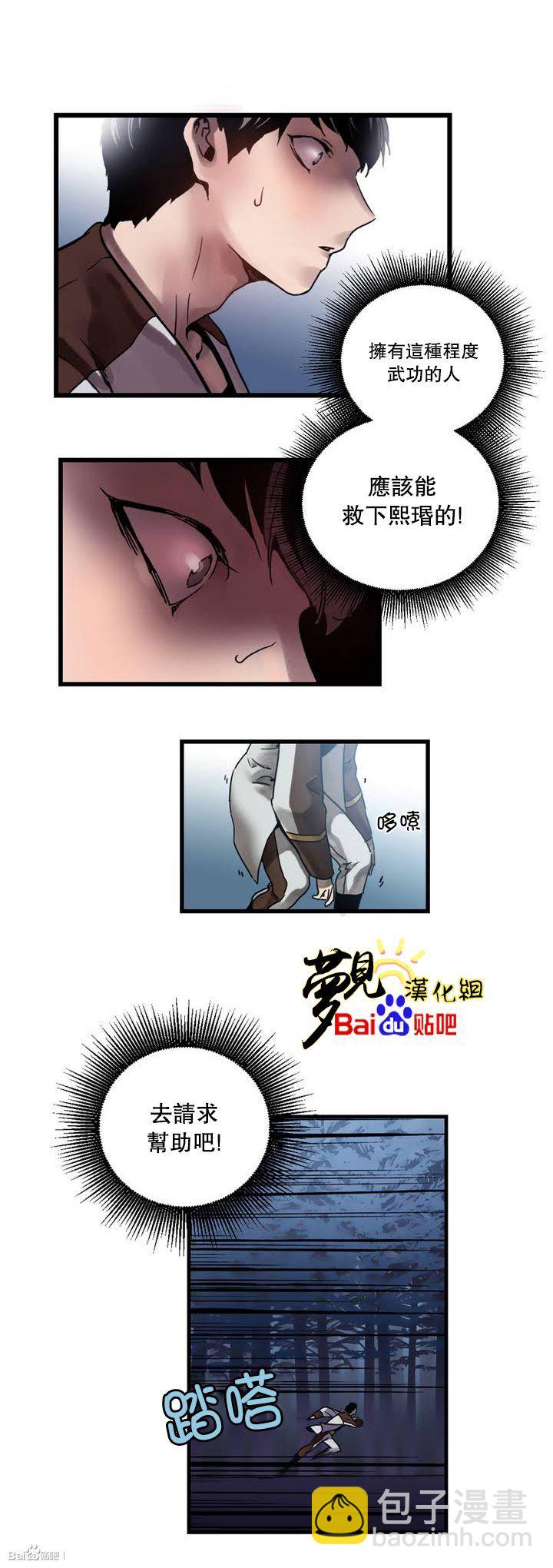 劍靈-咒術師的誕生 - 第1話 - 3