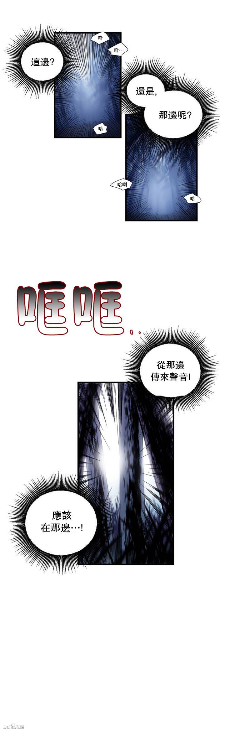 劍靈-咒術師的誕生 - 第1話 - 4