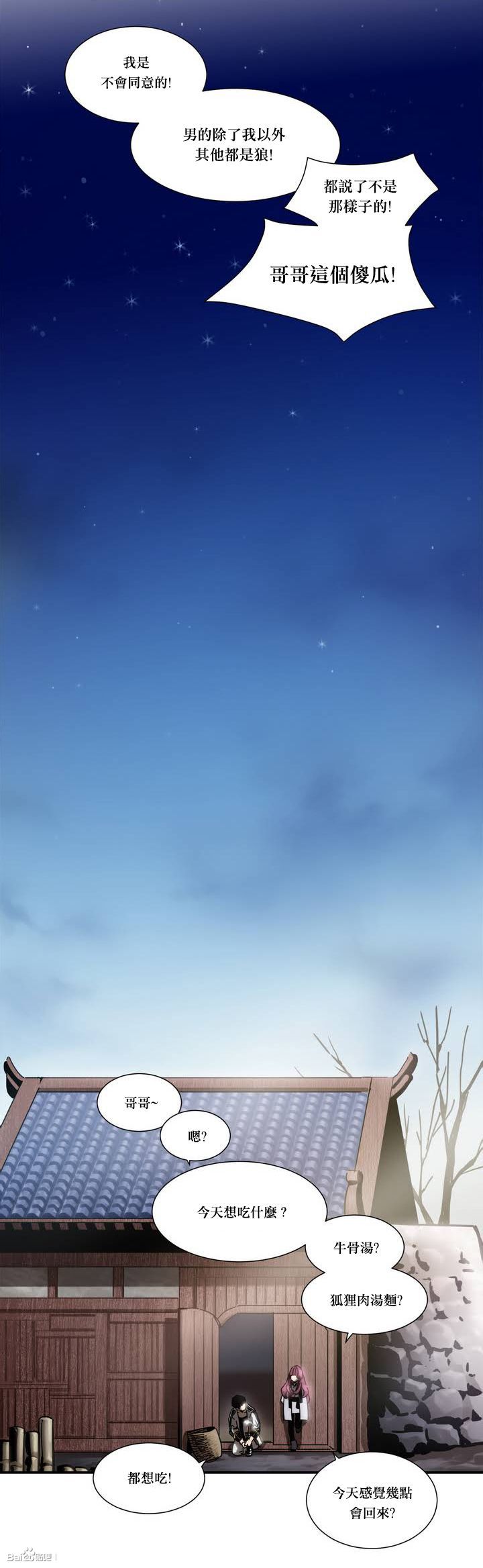劍靈-咒術師的誕生 - 第1話 - 2