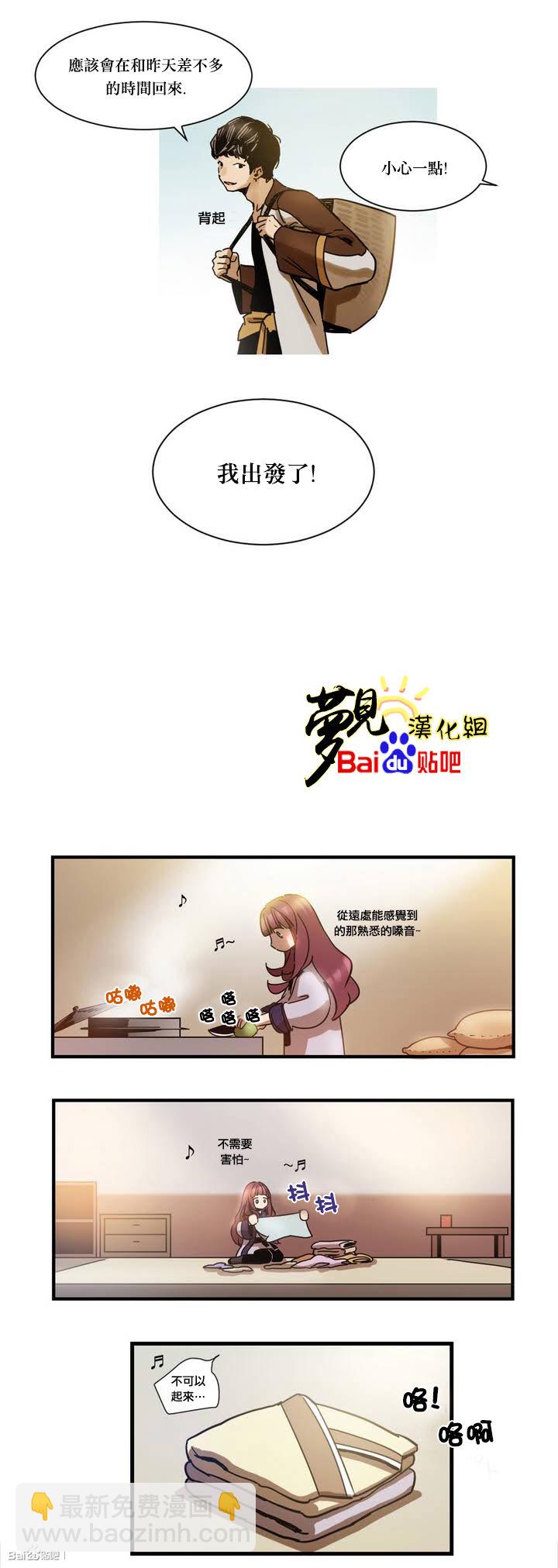 劍靈-咒術師的誕生 - 第1話 - 3