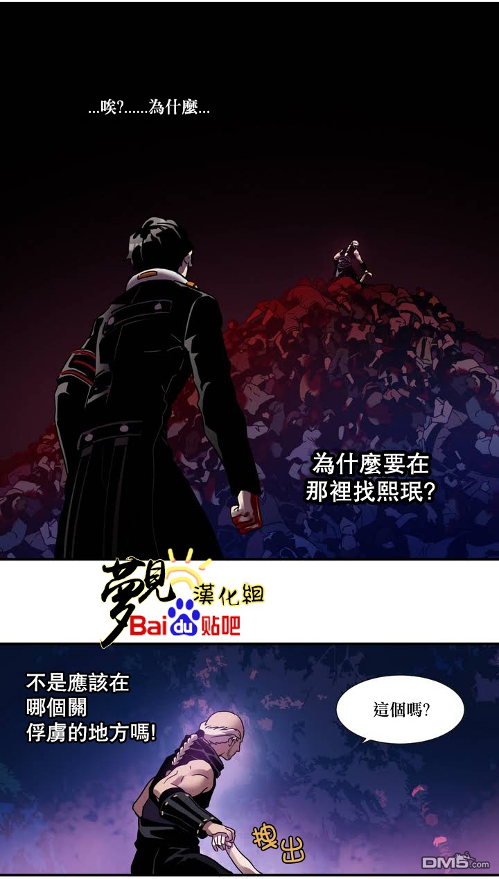 劍靈-咒術師的誕生 - 第5話 - 2