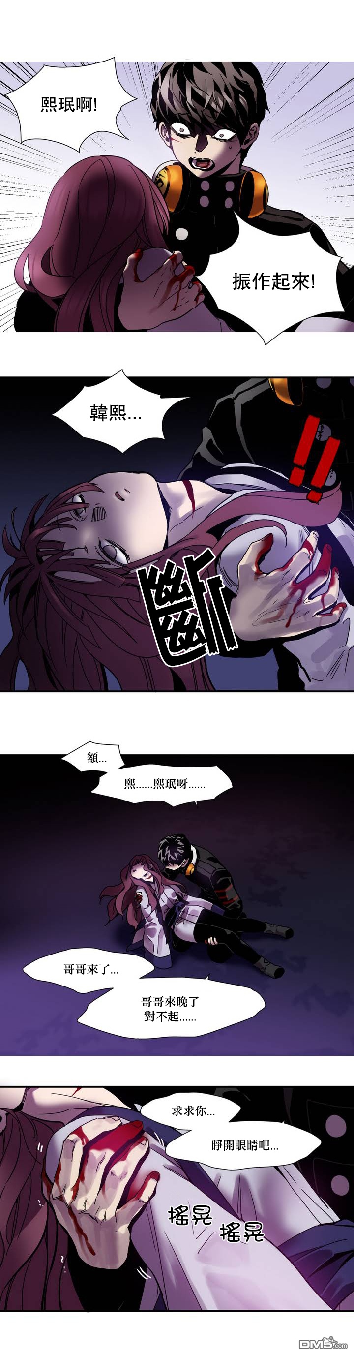 劍靈-咒術師的誕生 - 第5話 - 2
