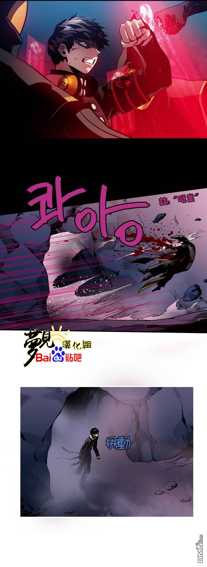 劍靈-咒術師的誕生 - 第5話 - 4