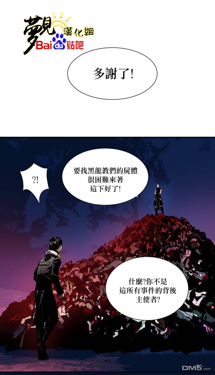 劍靈-咒術師的誕生 - 第5話 - 3