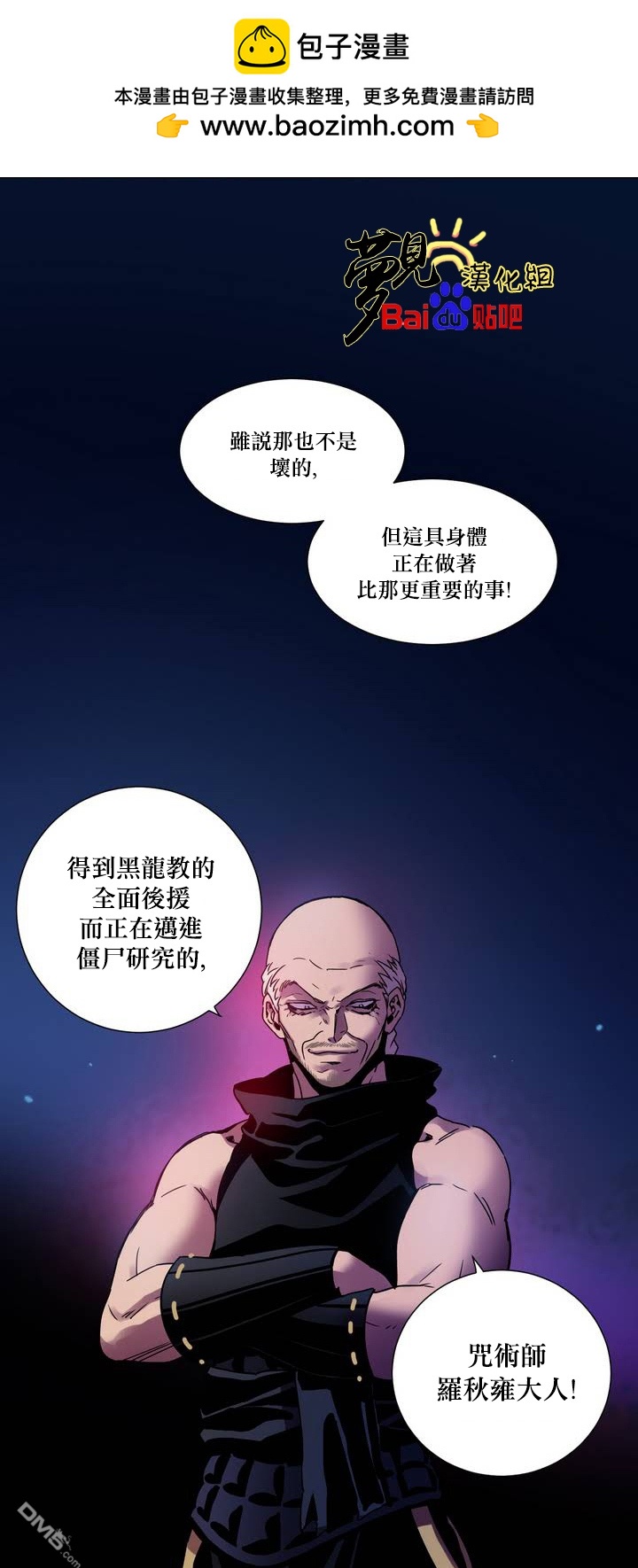 劍靈-咒術師的誕生 - 第5話 - 4