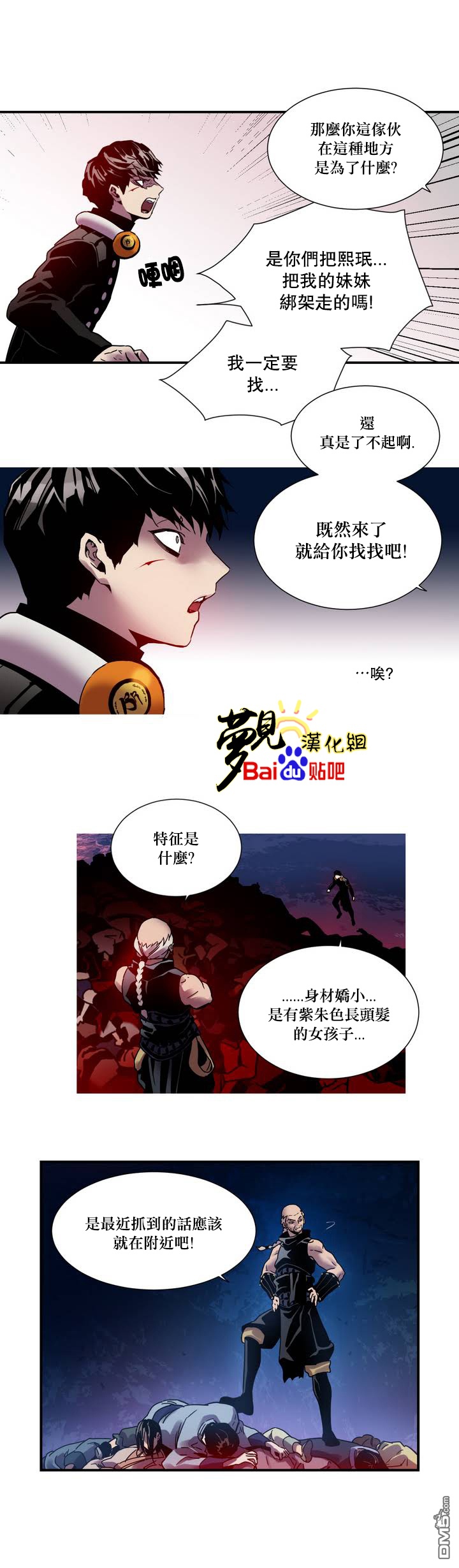 劍靈-咒術師的誕生 - 第5話 - 1
