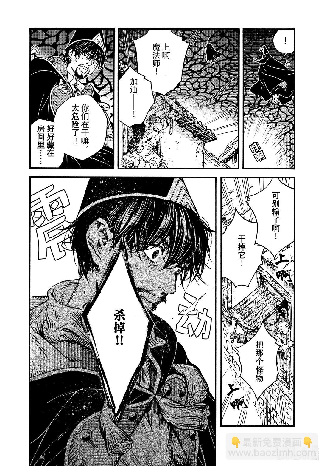 尖帽子的魔法工坊 - 77 第77話 - 4