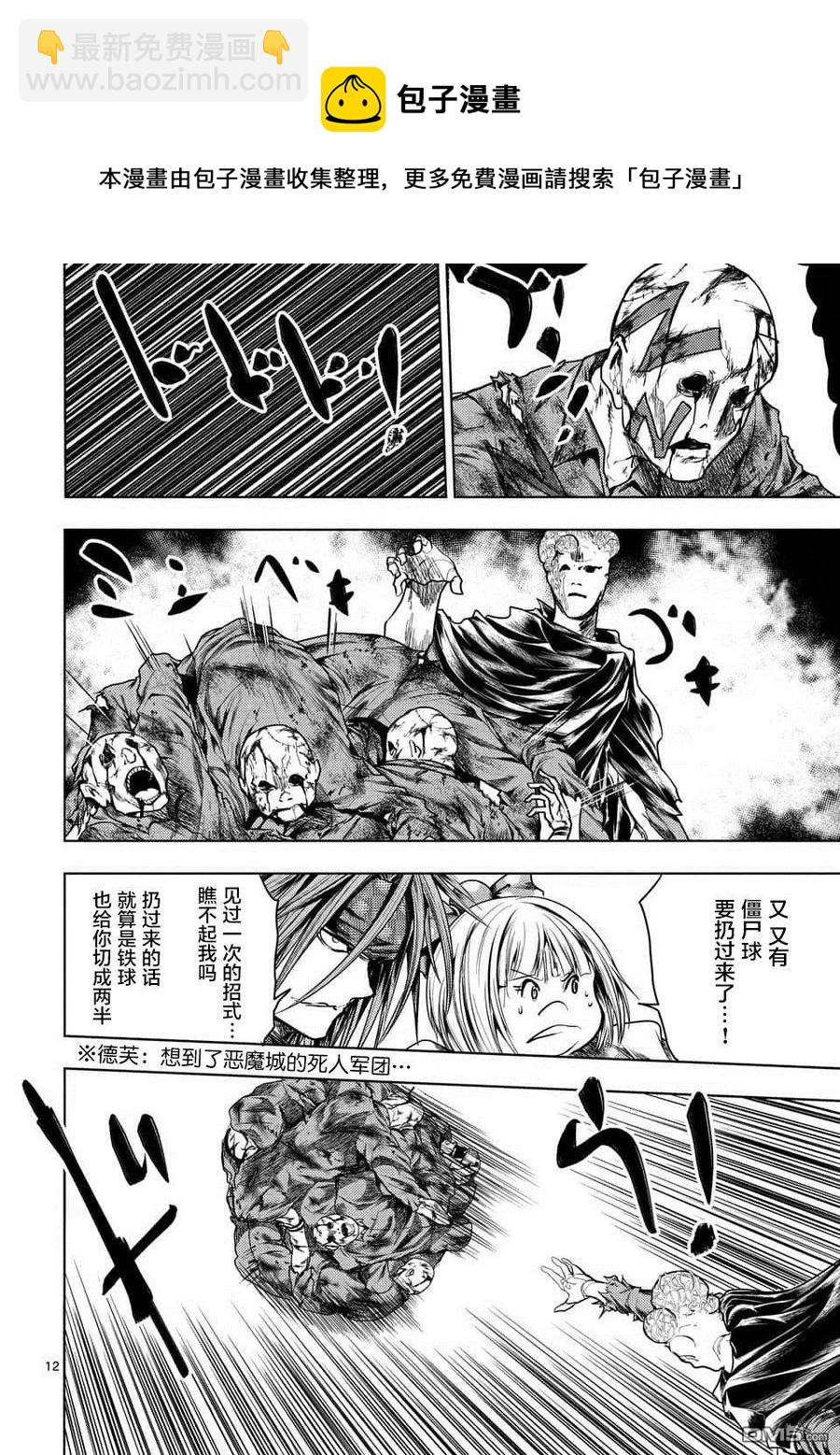 見面5秒開始戰鬥 - 100 極端相反的兩人 - 4