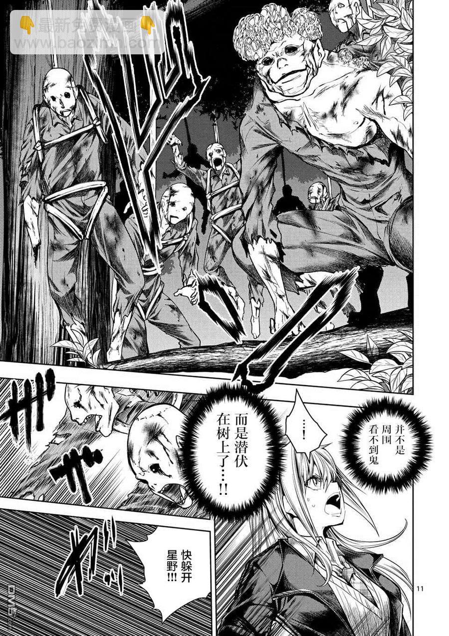 見面5秒開始戰鬥 - 102 成規與羈絆與約定 - 5