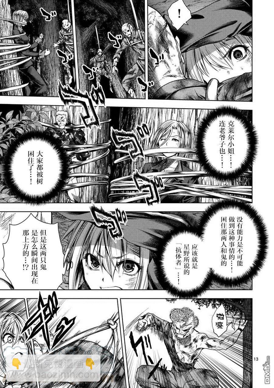 見面5秒開始戰鬥 - 102 成規與羈絆與約定 - 1