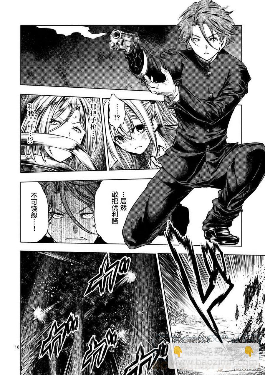 見面5秒開始戰鬥 - 102 成規與羈絆與約定 - 4