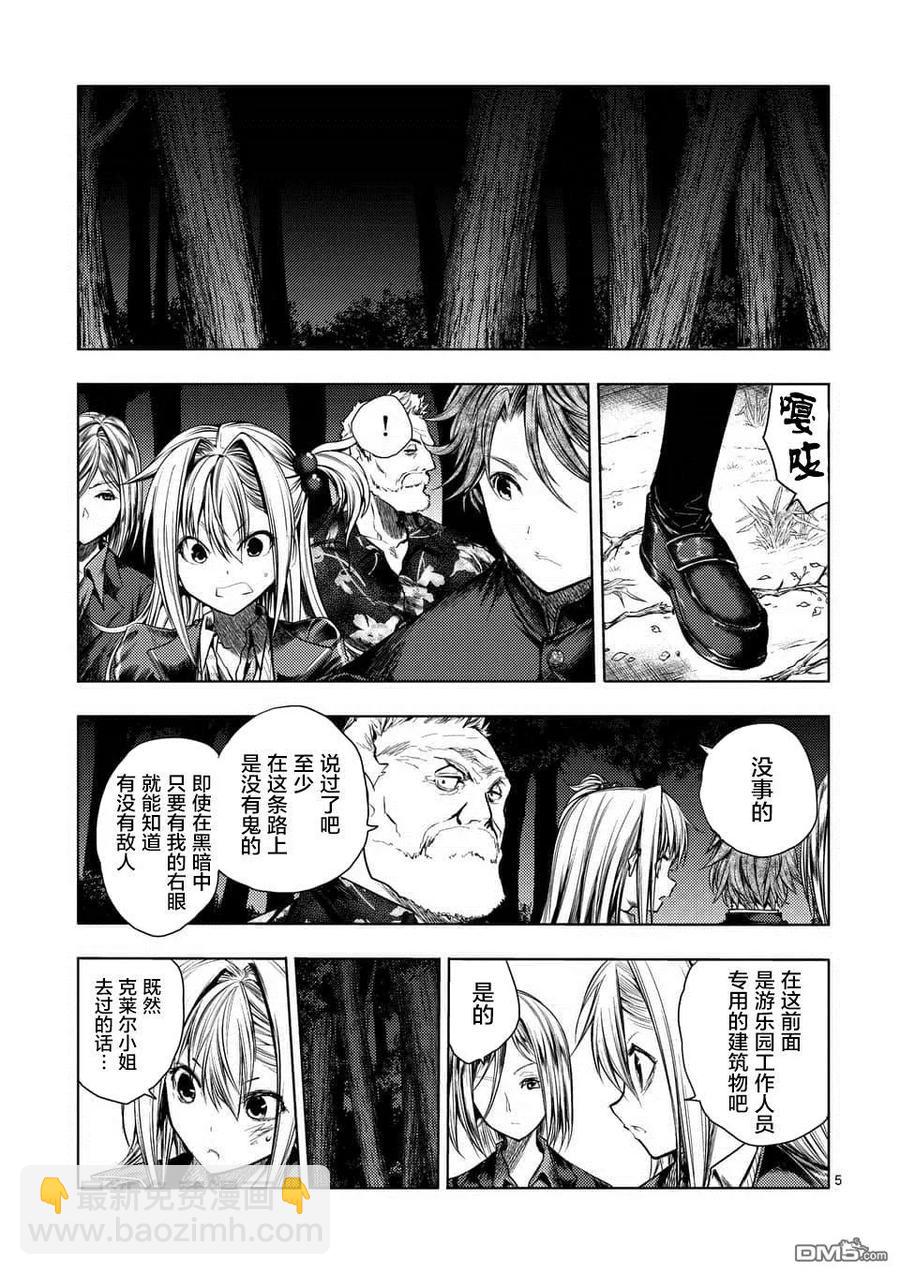 見面5秒開始戰鬥 - 102 成規與羈絆與約定 - 5