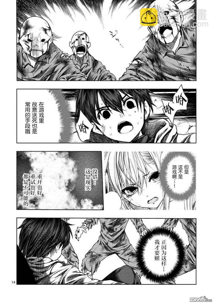 見面5秒開始戰鬥 - 104 希望乘風 - 4