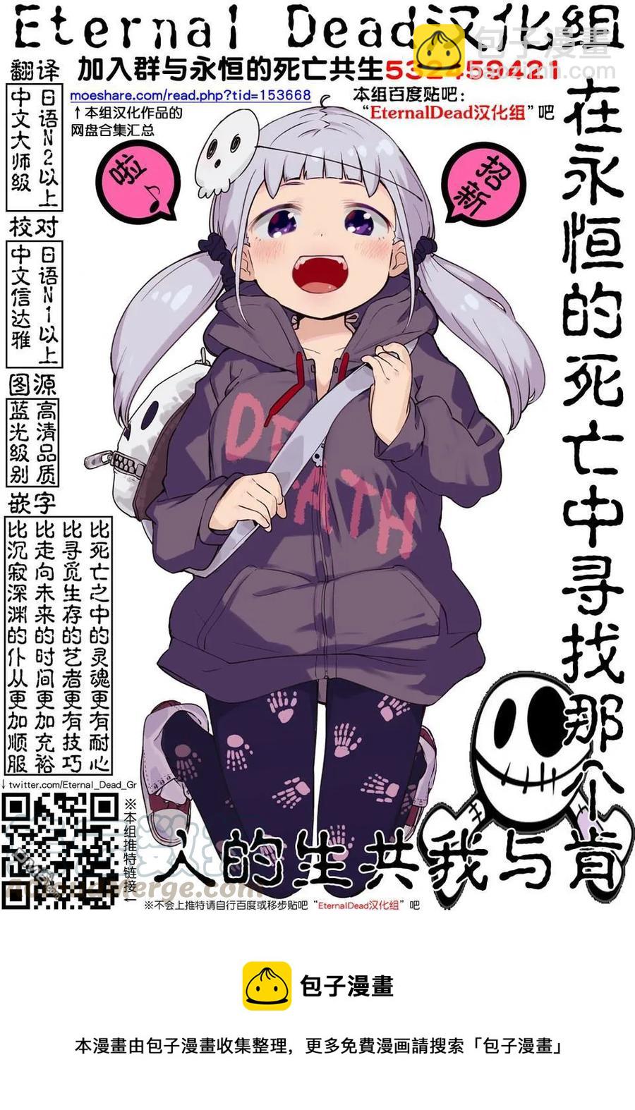 見面5秒開始戰鬥 - 104 希望乘風 - 2