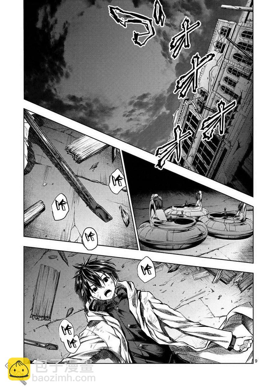 見面5秒開始戰鬥 - 104 希望乘風 - 4