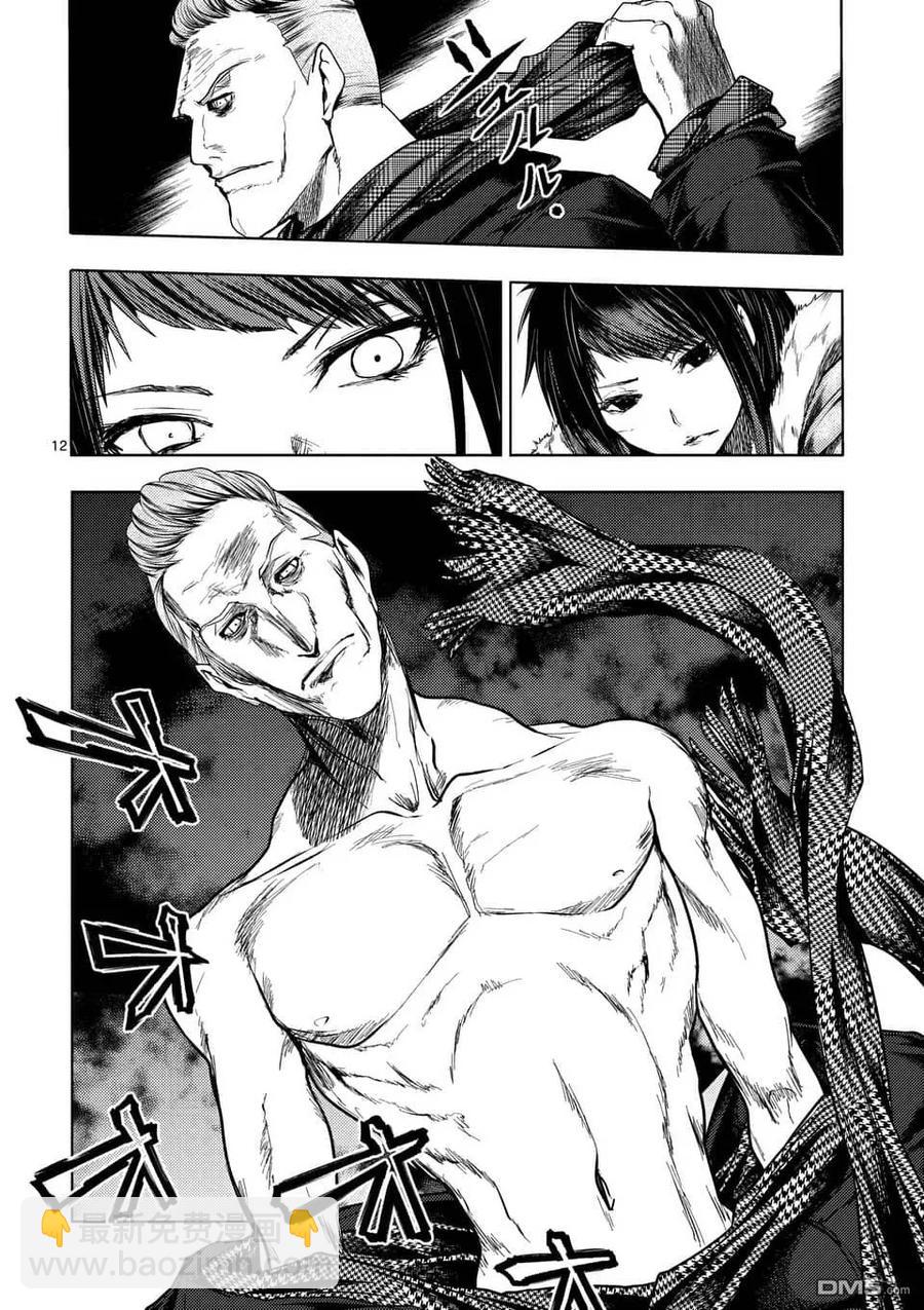 見面5秒開始戰鬥 - 106 冰火不相容 - 5