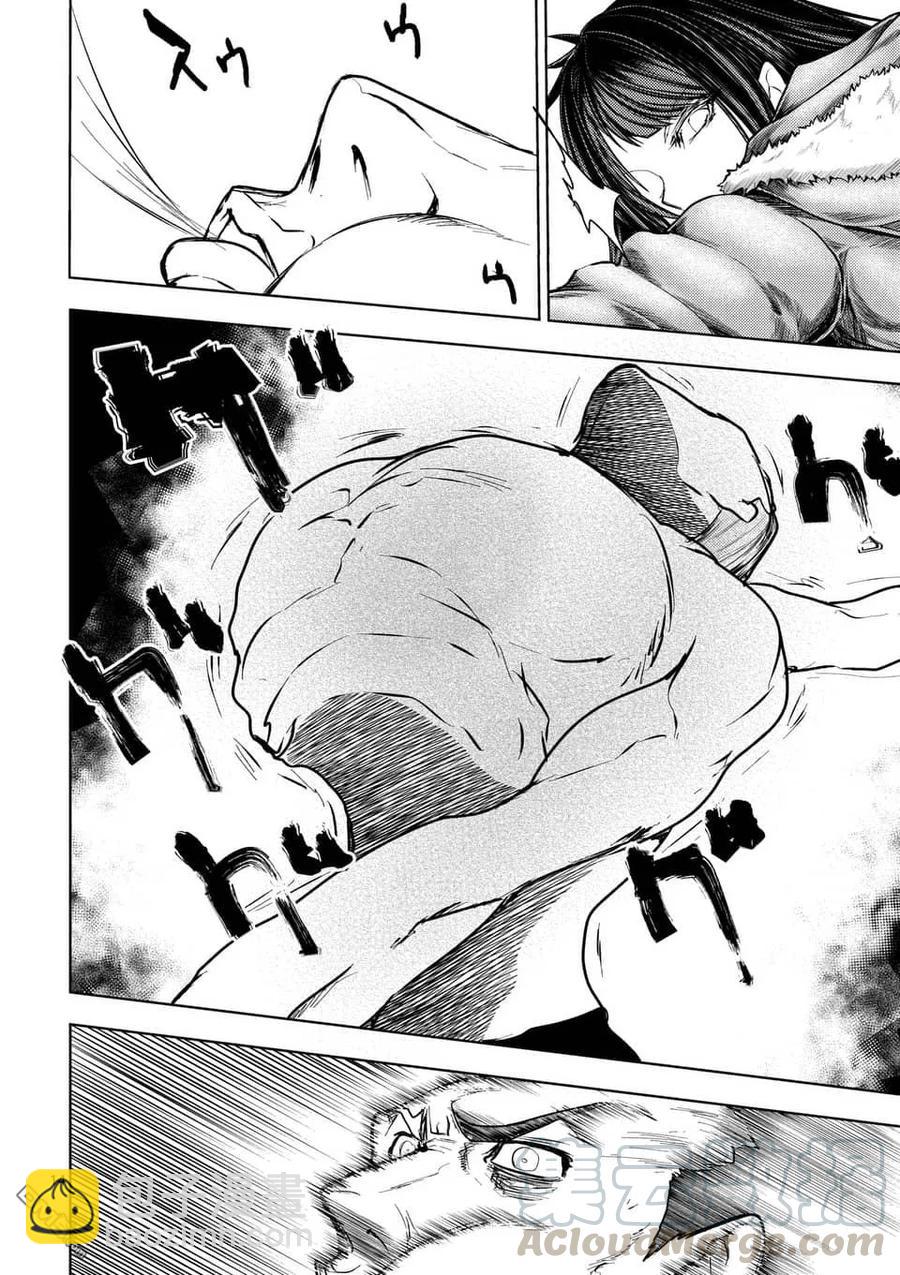 見面5秒開始戰鬥 - 106 冰火不相容 - 1