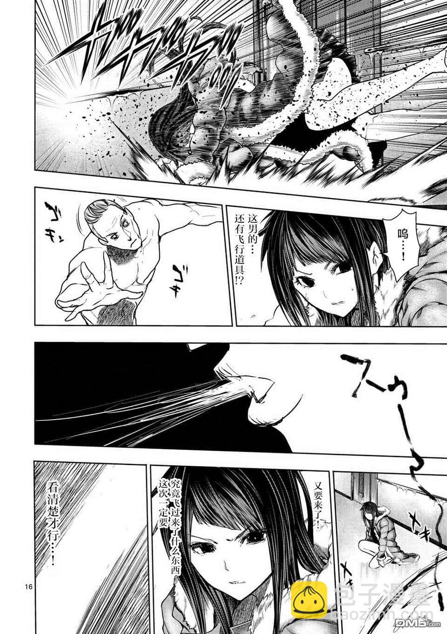 見面5秒開始戰鬥 - 106 冰火不相容 - 3