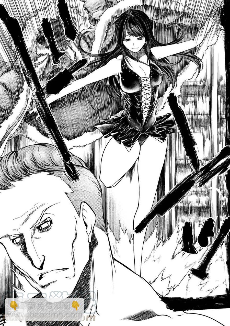 見面5秒開始戰鬥 - 106 冰火不相容 - 1