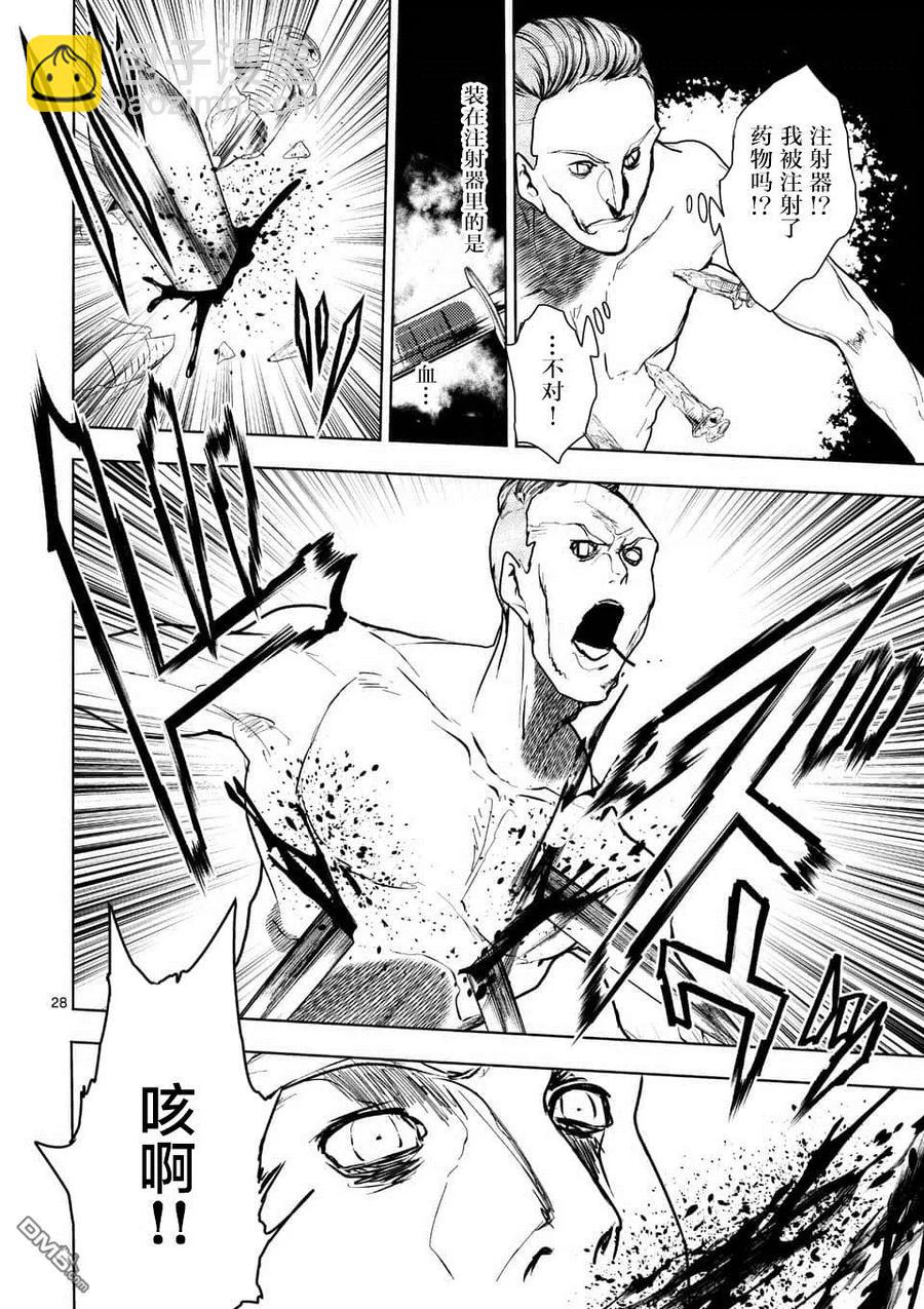 見面5秒開始戰鬥 - 106 冰火不相容 - 3