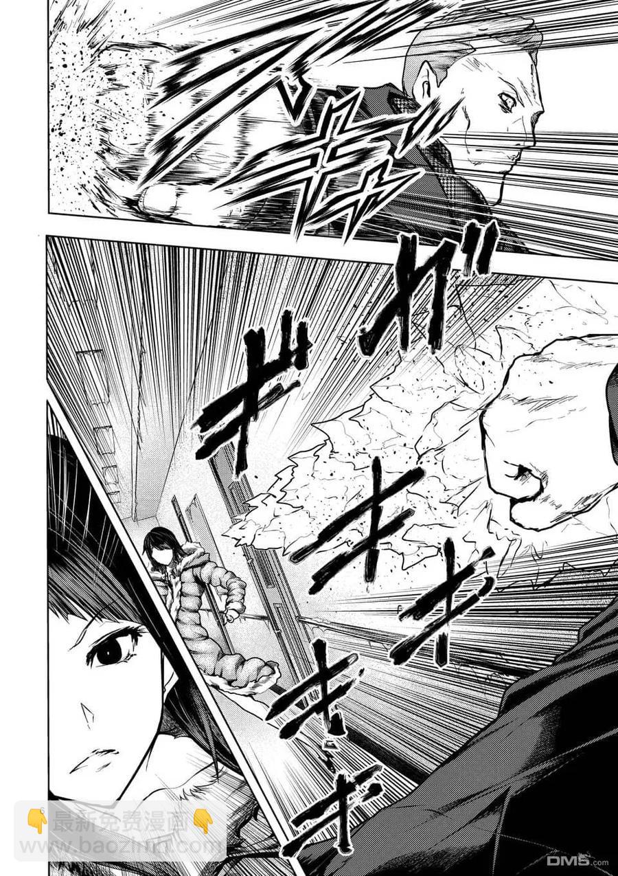 見面5秒開始戰鬥 - 106 冰火不相容 - 5