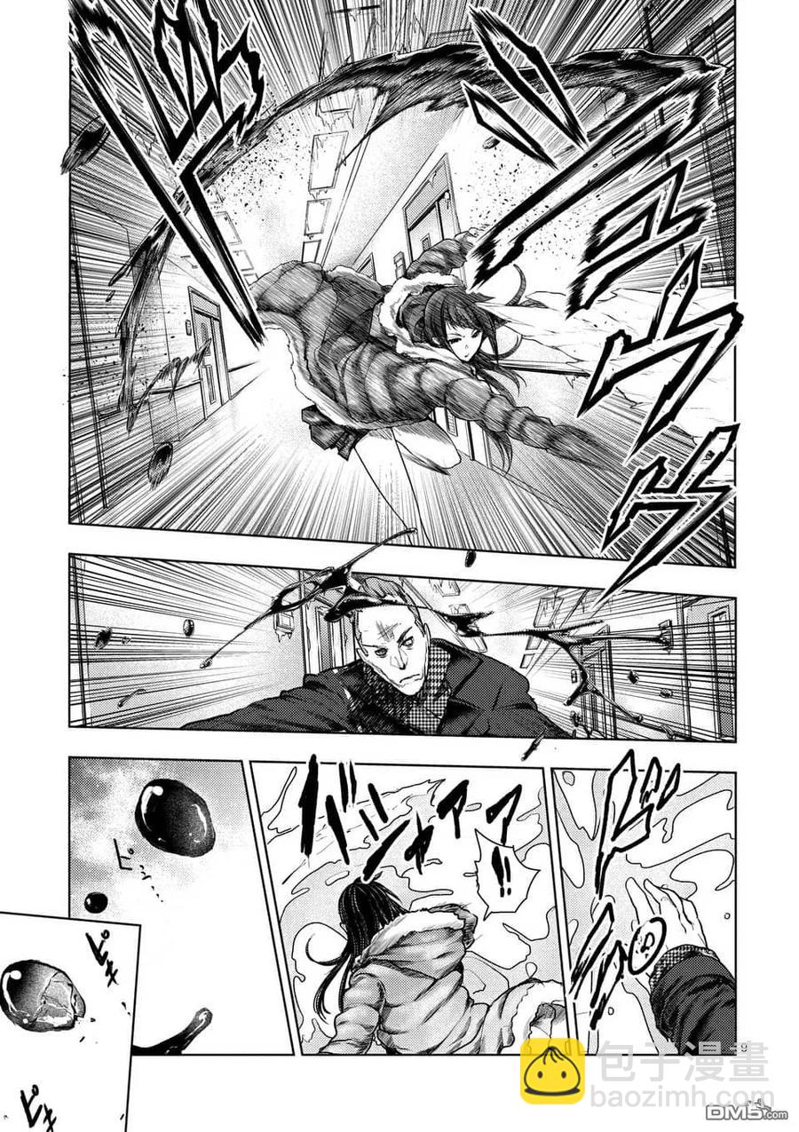 見面5秒開始戰鬥 - 106 冰火不相容 - 2