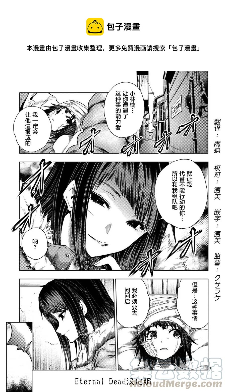 見面5秒開始戰鬥 - 108 作戰會議 - 1