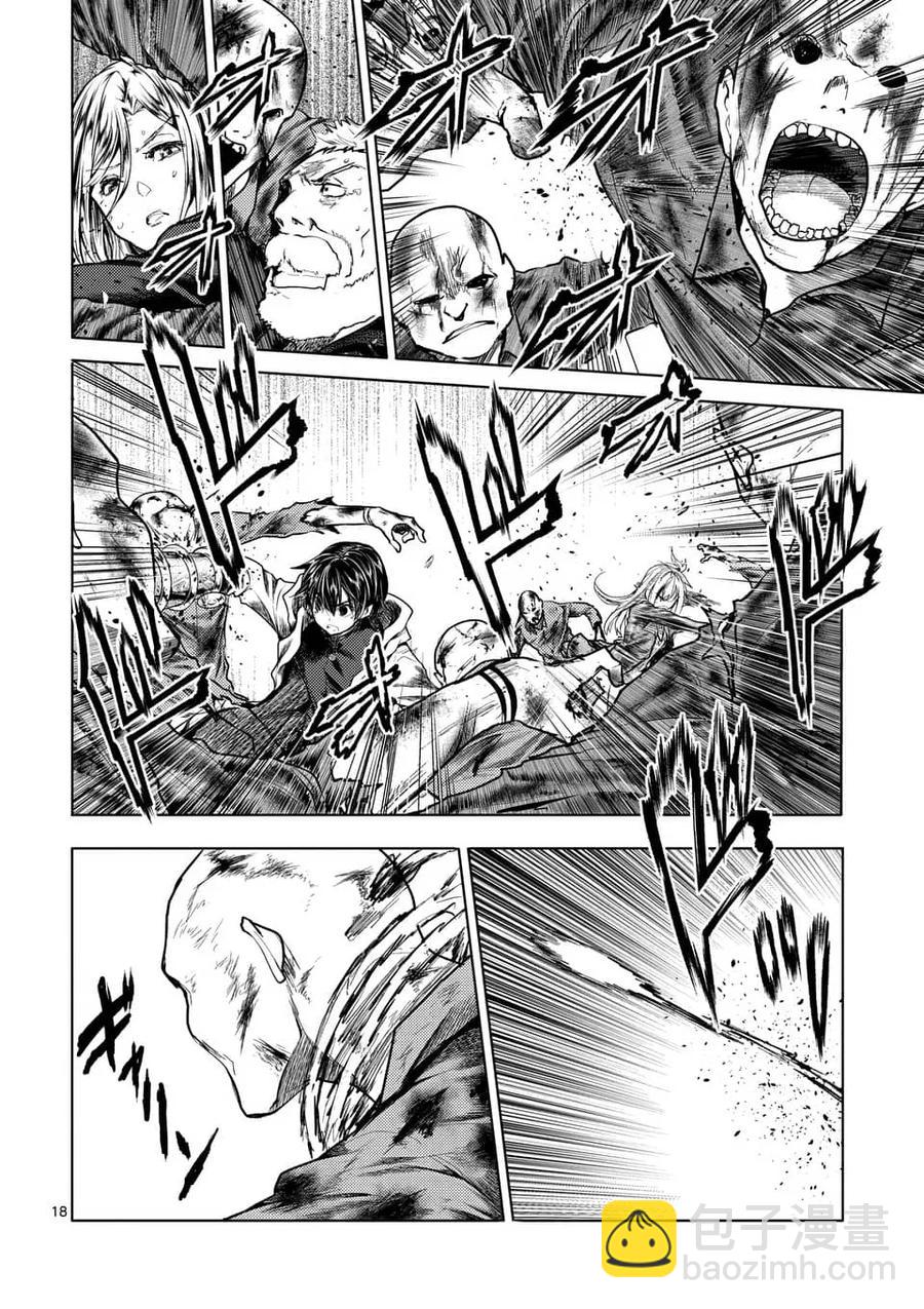 見面5秒開始戰鬥 - 112 《災厄》，襲來—— - 2